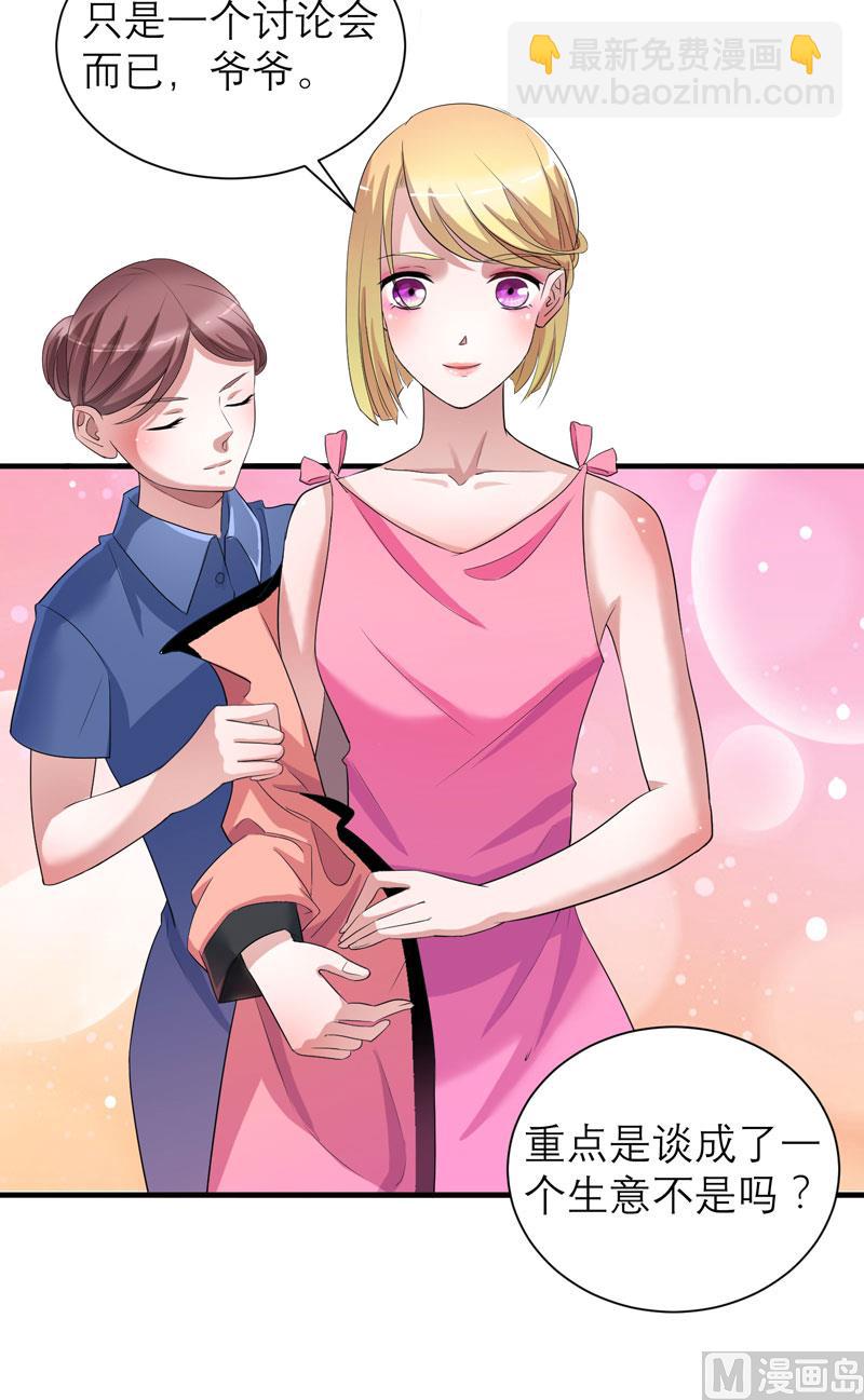 第81话 不能老是陷在过去2
