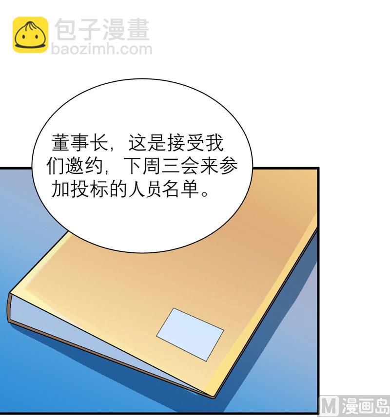 第81话 不能老是陷在过去8