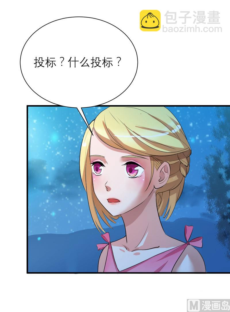 第81话 不能老是陷在过去9