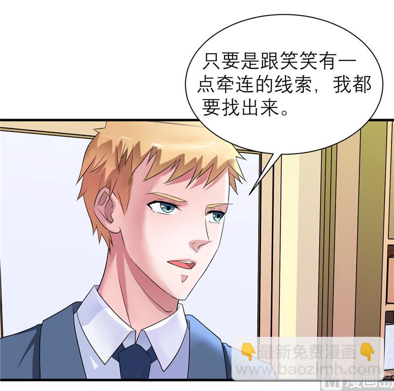第83话 这女孩和笑笑好像13