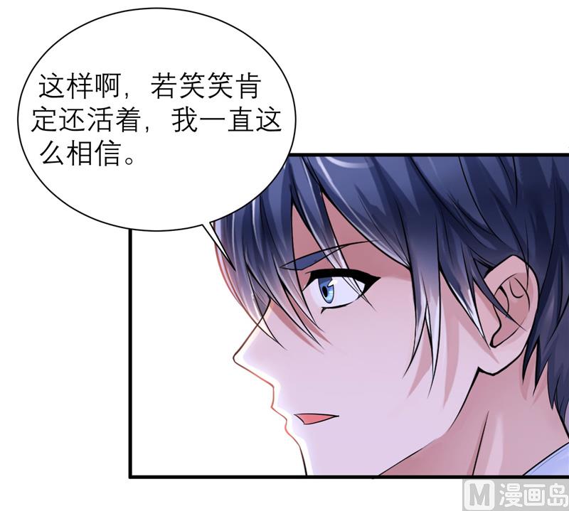 第83话 这女孩和笑笑好像14