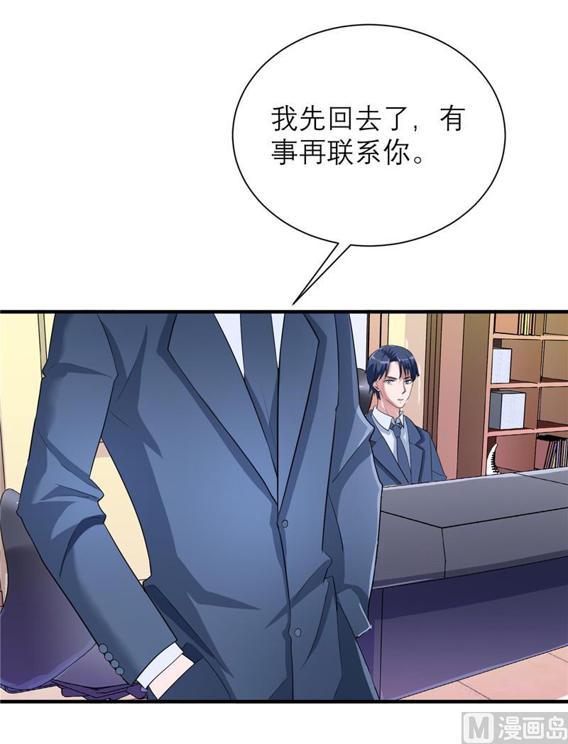 第83话 这女孩和笑笑好像15