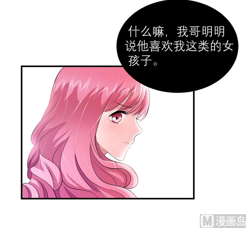 第83话 这女孩和笑笑好像21