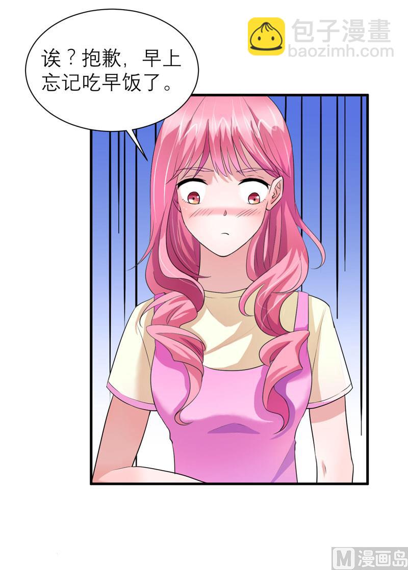 第83话 这女孩和笑笑好像31