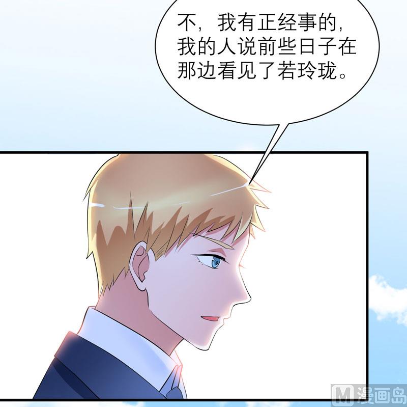 第83话 这女孩和笑笑好像9