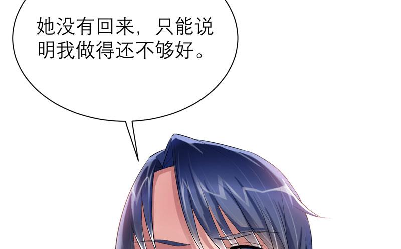 第84话 是我做的还不够好13