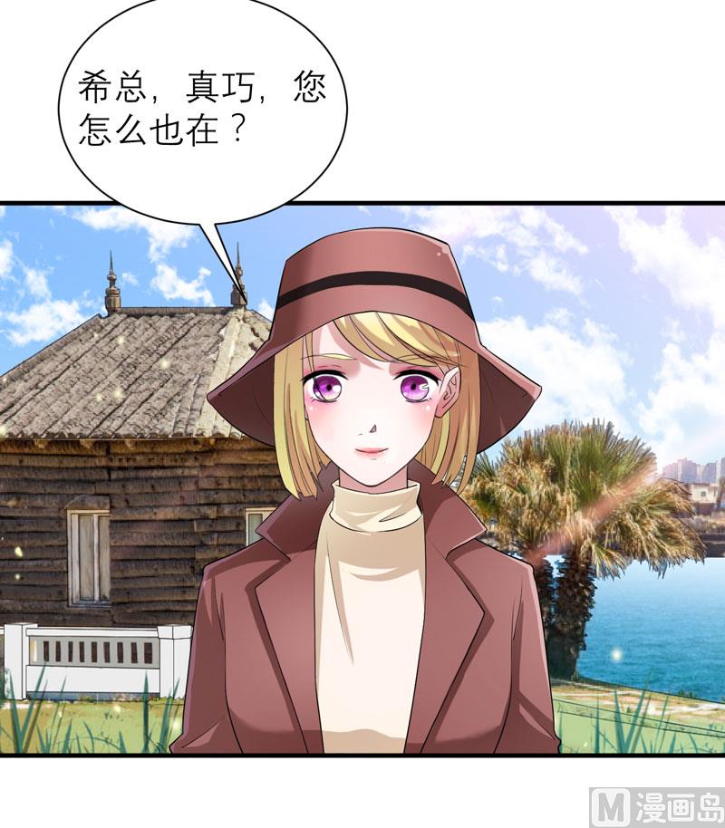 第84话 是我做的还不够好25