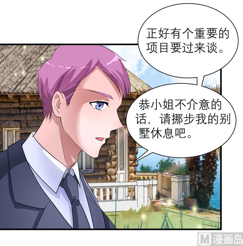 第84话 是我做的还不够好26