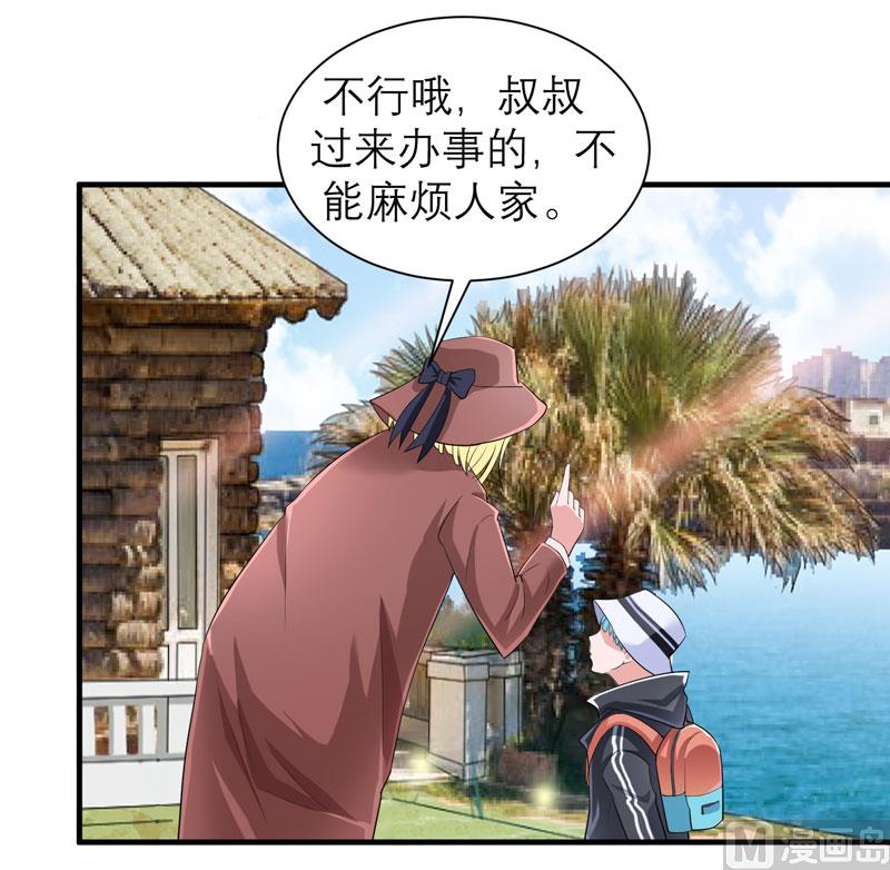 第84话 是我做的还不够好29