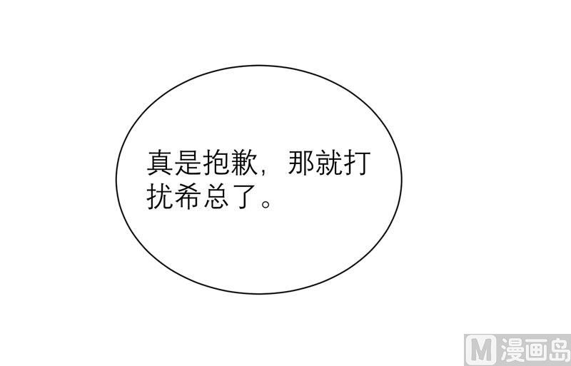第84话 是我做的还不够好33