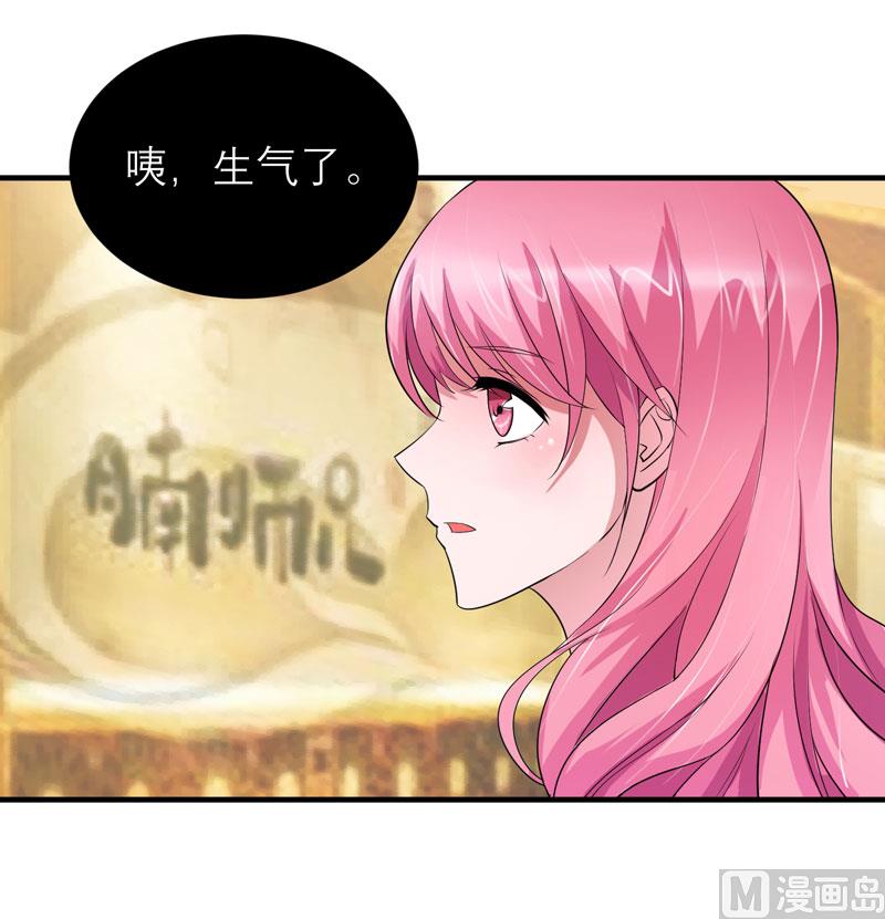 第84话 是我做的还不够好7