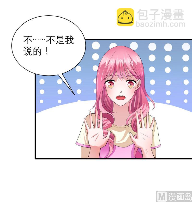 第84话 是我做的还不够好9