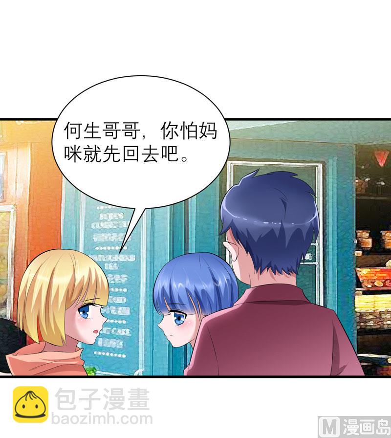 第88话 那两个孩子和笑笑好像19