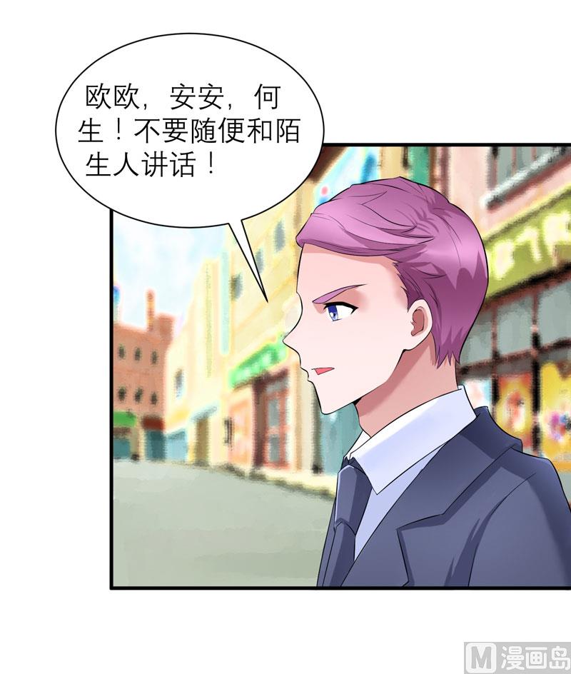 第88话 那两个孩子和笑笑好像27