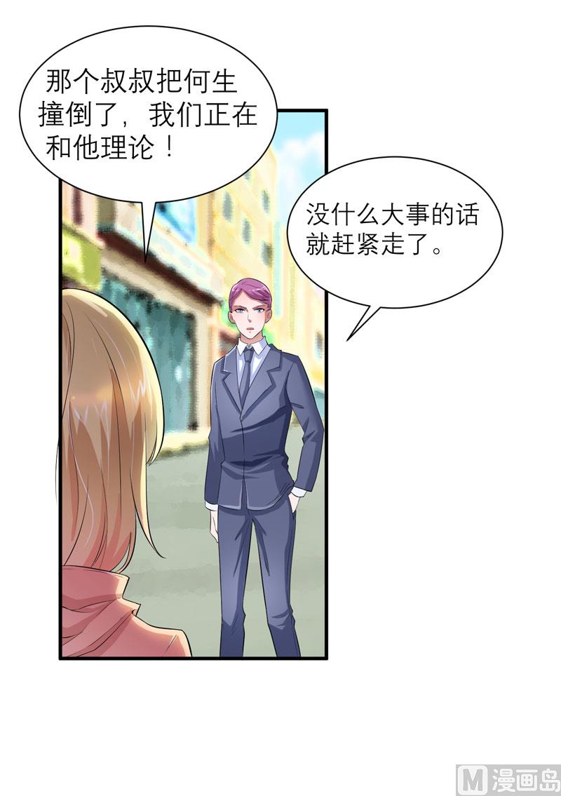 第88话 那两个孩子和笑笑好像28
