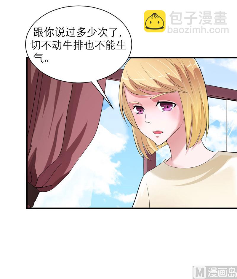 第88话 那两个孩子和笑笑好像3