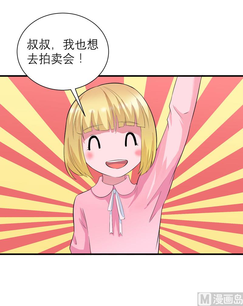 第88话 那两个孩子和笑笑好像8