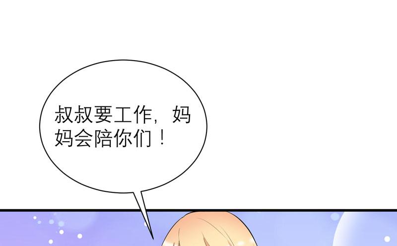 第88话 那两个孩子和笑笑好像9