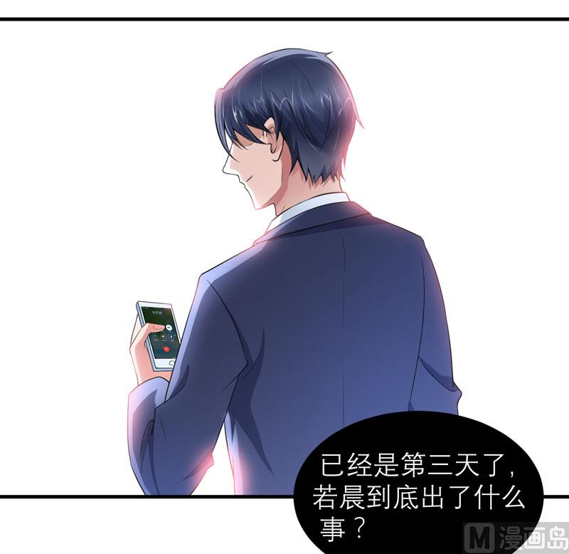 第90话 你的关心带着利用10