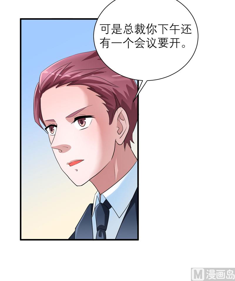 第90话 你的关心带着利用13