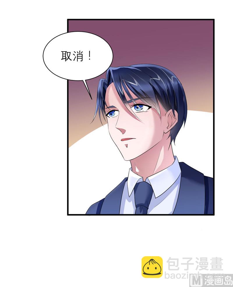 第90话 你的关心带着利用14