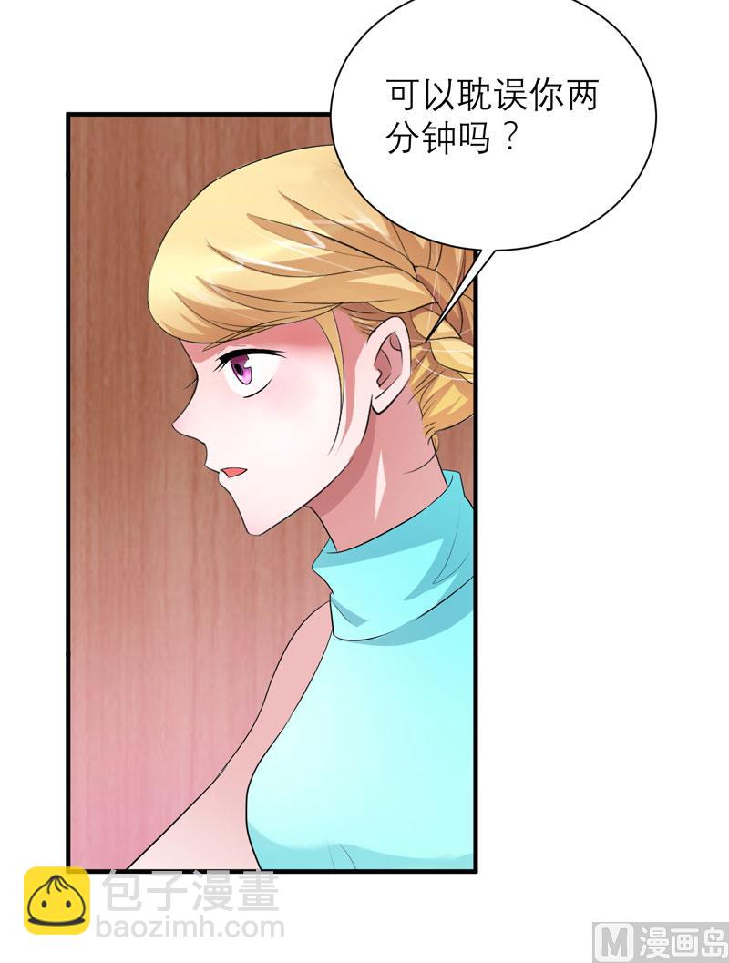 第90话 你的关心带着利用2