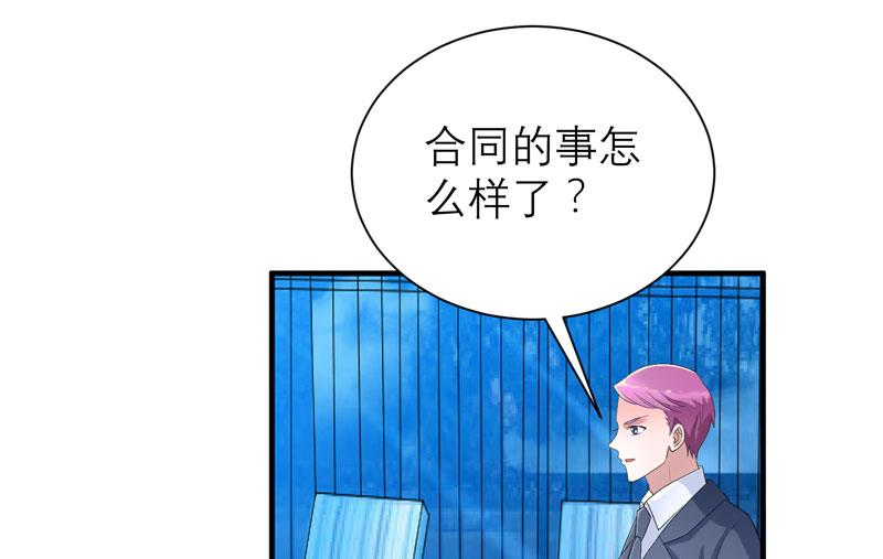 第90话 你的关心带着利用22