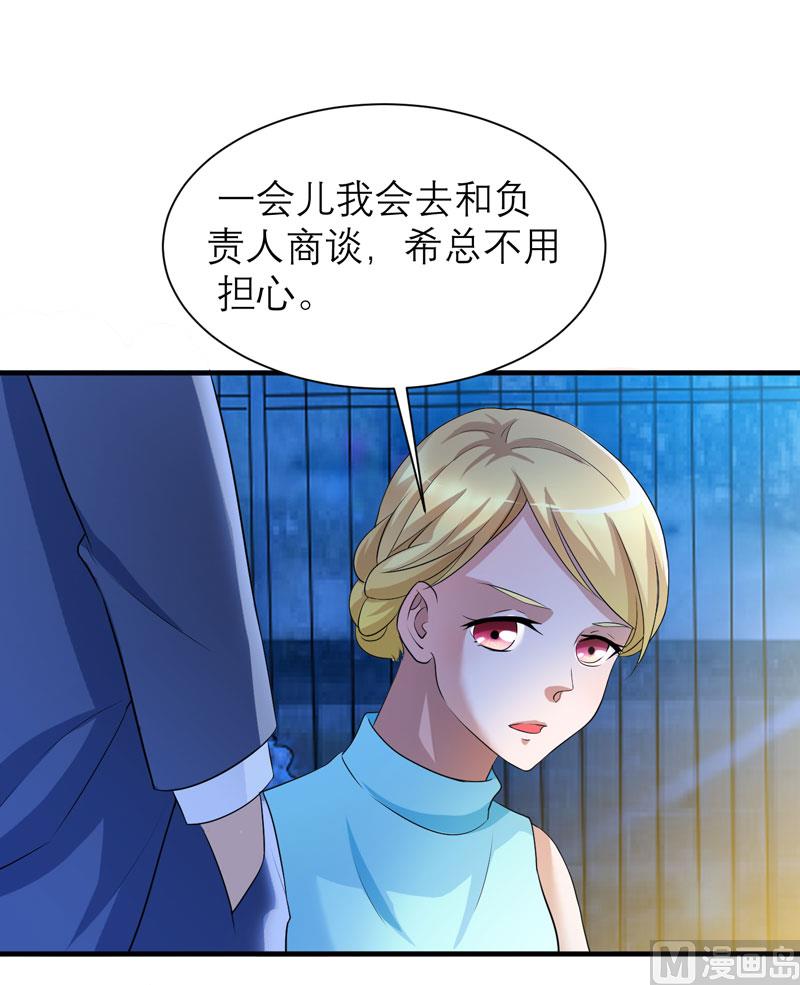 第90话 你的关心带着利用25