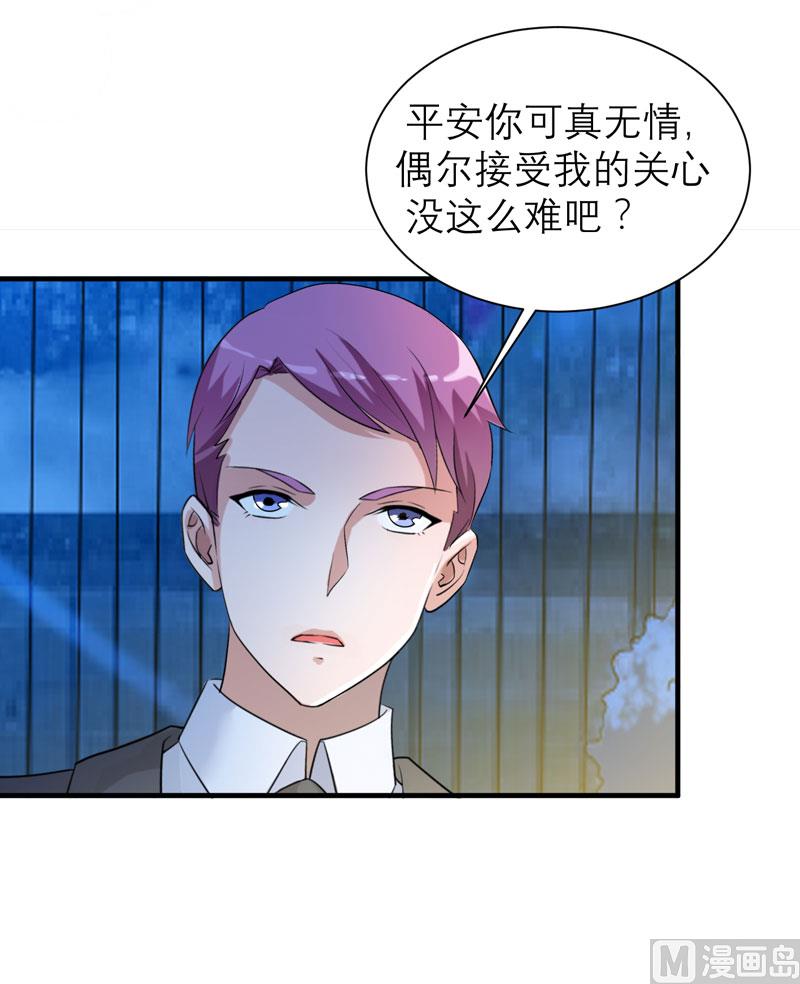 第90话 你的关心带着利用26