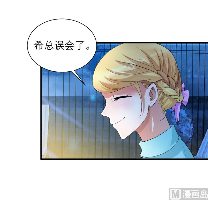 第90话 你的关心带着利用27