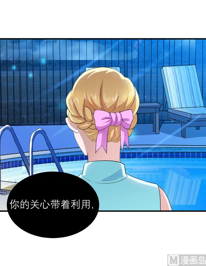 第90话 你的关心带着利用28