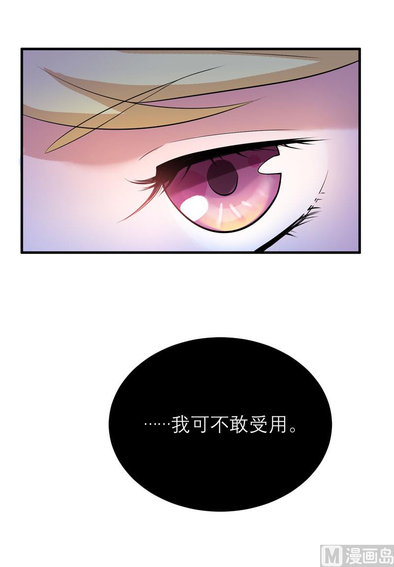 第90话 你的关心带着利用29
