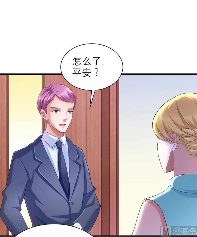 第90话 你的关心带着利用3