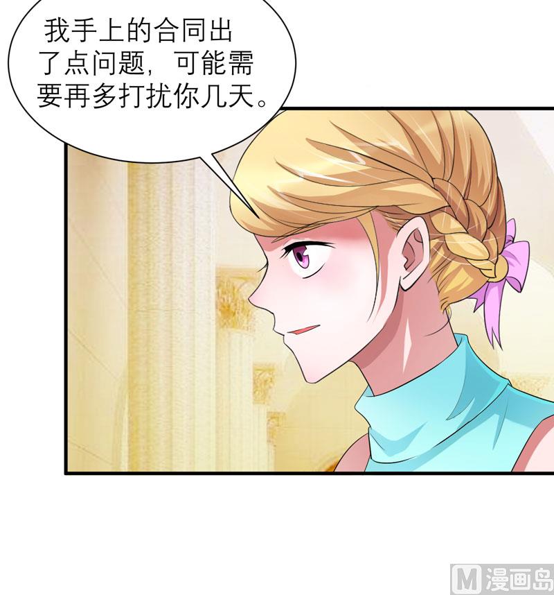 第90话 你的关心带着利用4