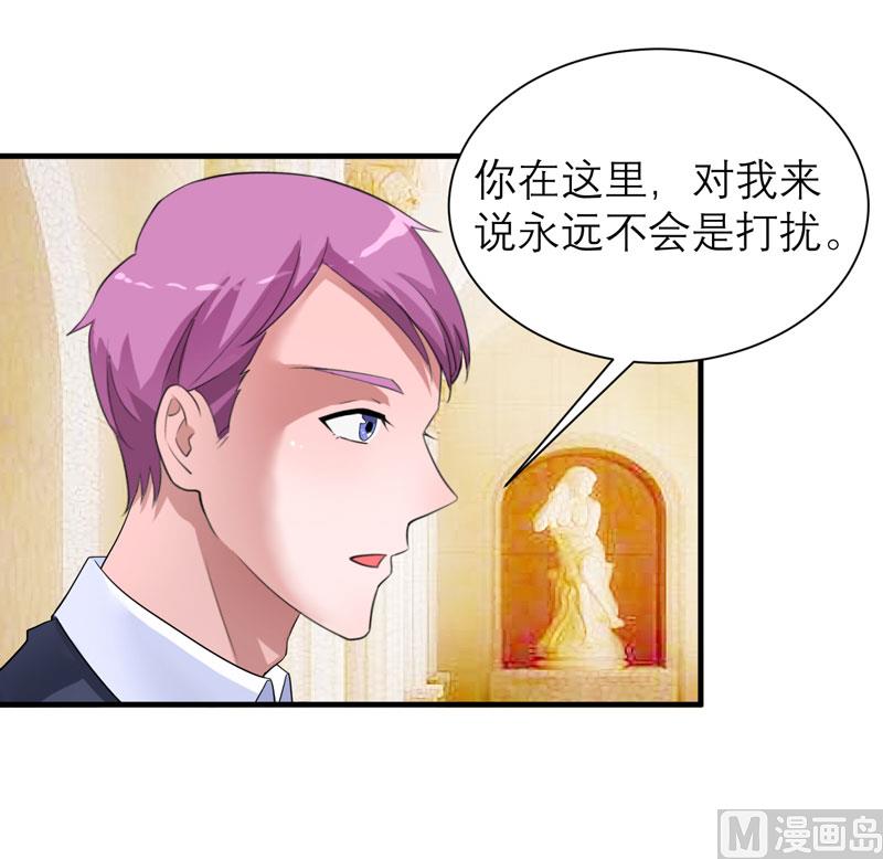 第90话 你的关心带着利用5