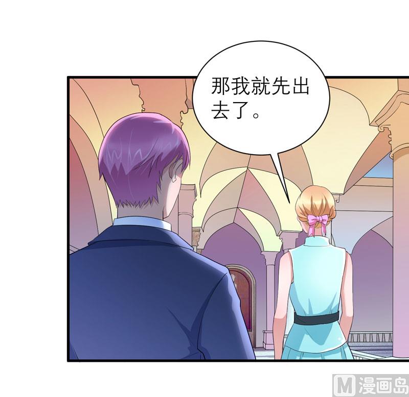 第90话 你的关心带着利用6
