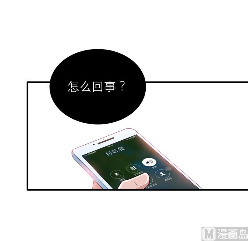 第90话 你的关心带着利用9