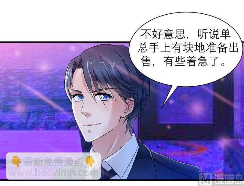 第92话 我有一笔生意想和单总谈谈11