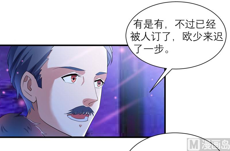 第92话 我有一笔生意想和单总谈谈12