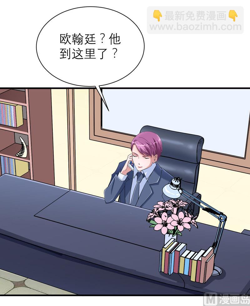 第92话 我有一笔生意想和单总谈谈14