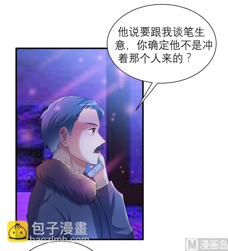 第92话 我有一笔生意想和单总谈谈15