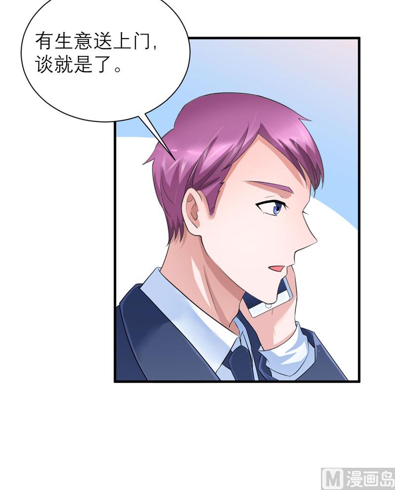 第92话 我有一笔生意想和单总谈谈16