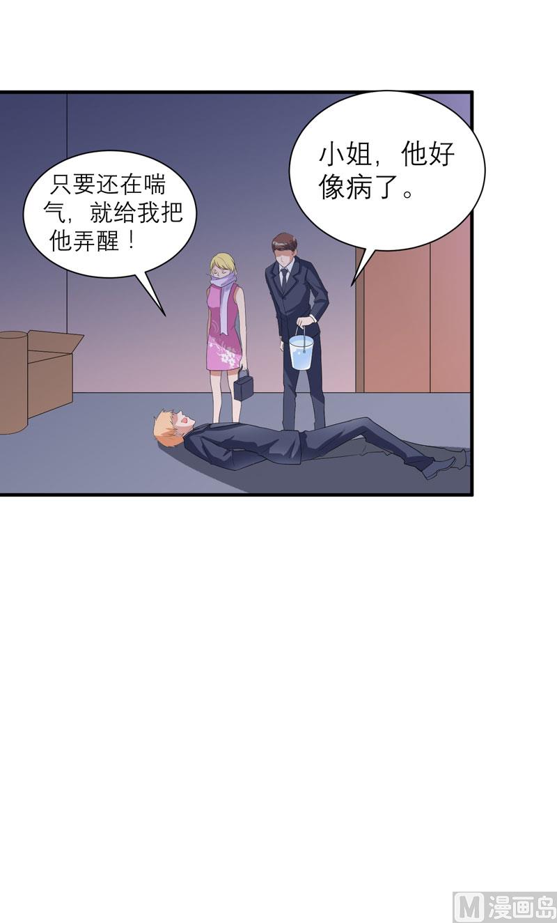 第92话 我有一笔生意想和单总谈谈21