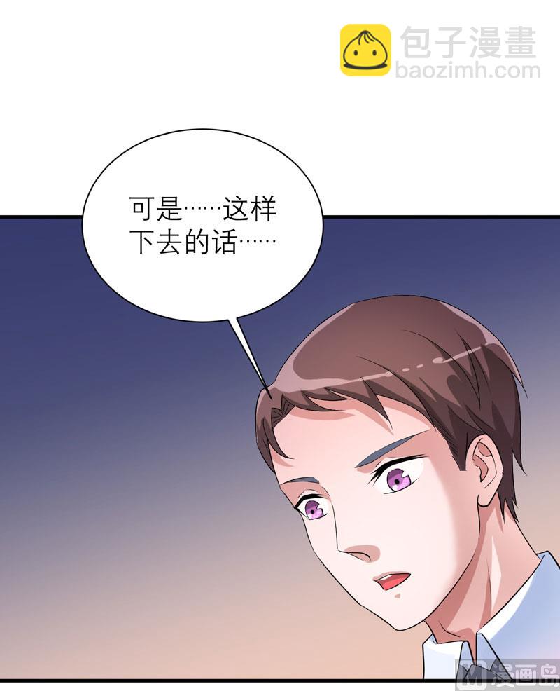 第92话 我有一笔生意想和单总谈谈22