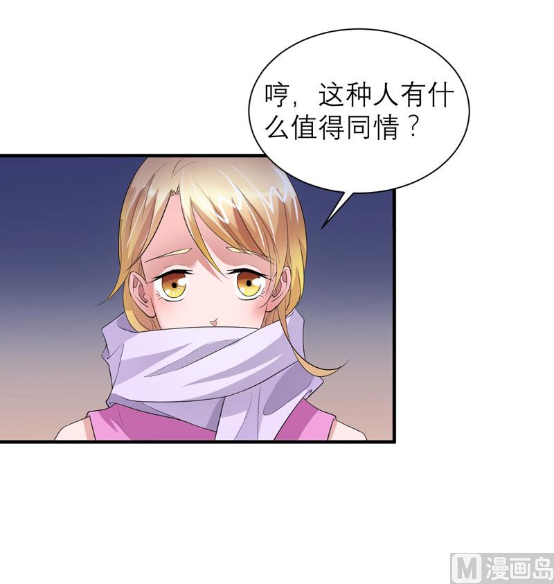 第92话 我有一笔生意想和单总谈谈23