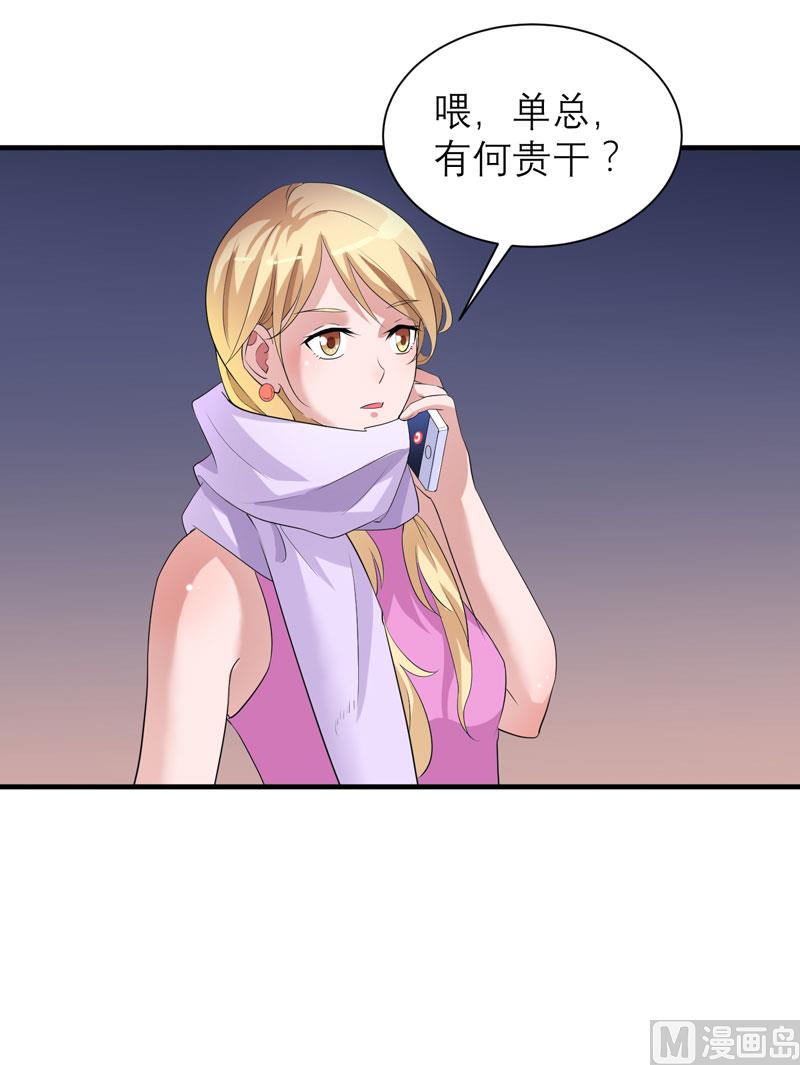 第92话 我有一笔生意想和单总谈谈25