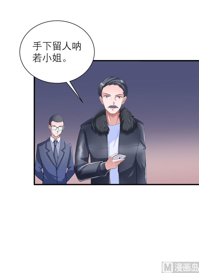 第92话 我有一笔生意想和单总谈谈27