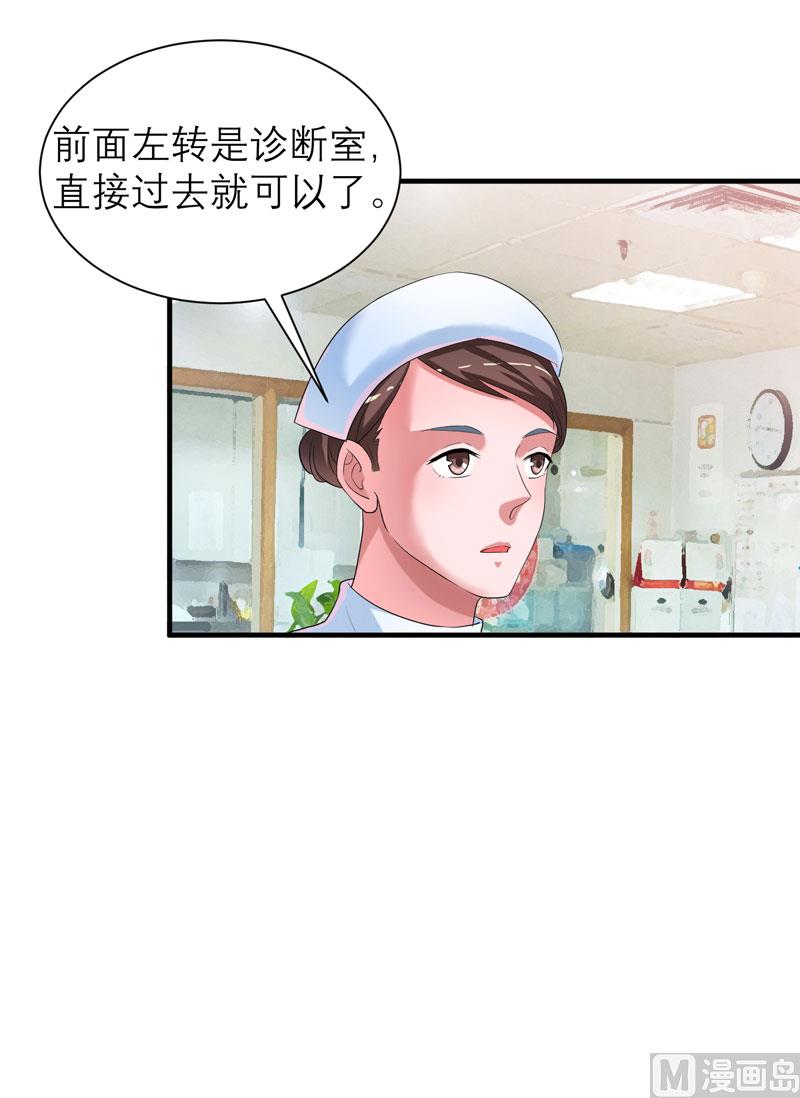第94话 安安生病了1