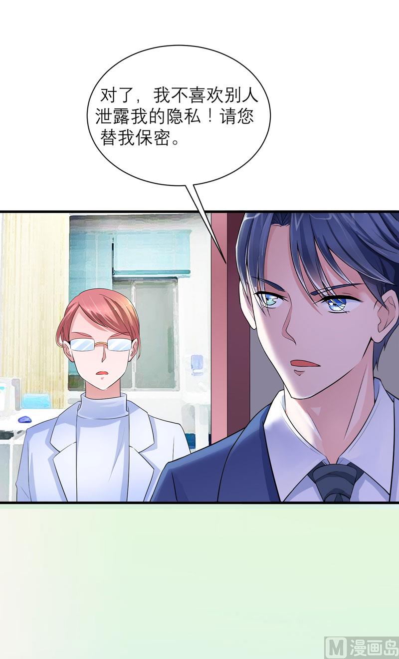 第94话 安安生病了14