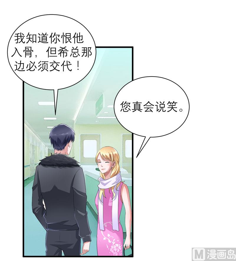 第94话 安安生病了20